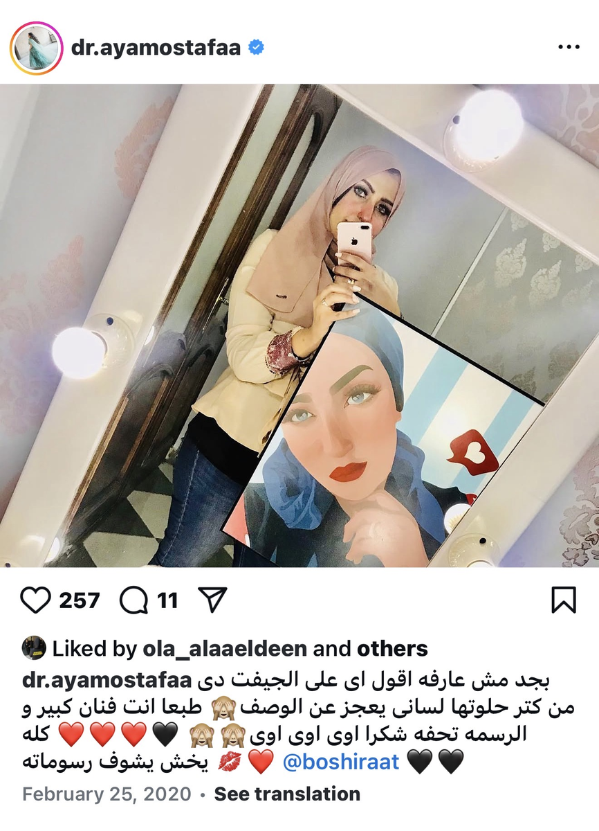 لقطة منشور إنستجرام عام من حساب موثق تعرض لوحة بورتريه وتعليق المنشور.