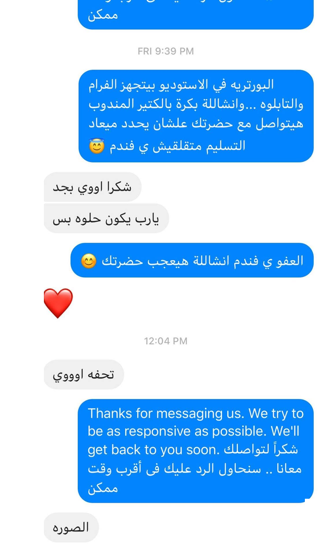 لقطة محادثة ماسنجر تاريخية عن تجهيز لوحة ثم رد فعل بعد الاستلام.