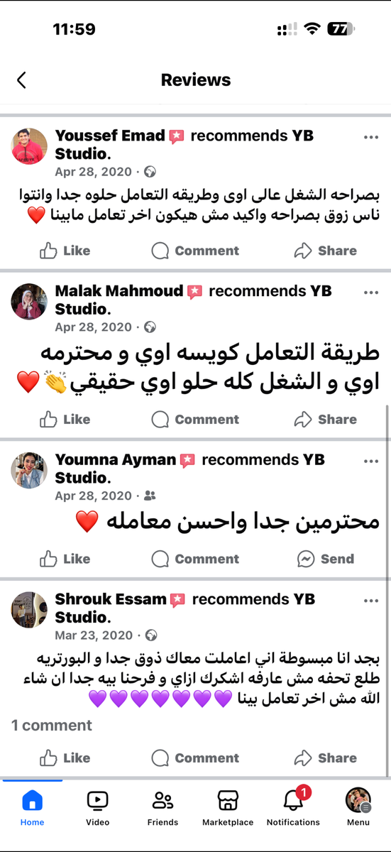 لقطة تاريخية من صفحة تقييمات YB Studio على فيسبوك تعرض تقييمات منشورة في 2020.